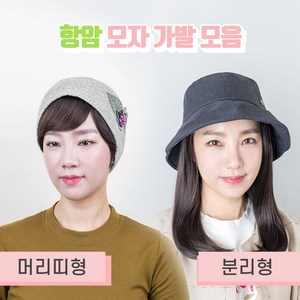 가발닷컴 통풍성 좋고 쓰기 쉬운 항암 모자가발 모음 6종 부분가발, 1개, b-2. 멀티 햇 가발 (윈드펌)_내츄럴브라운