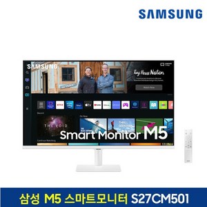 삼성전자 68.6cm FHD LED M5 스마트 모니터 화이트, LS27BM501EKXKR