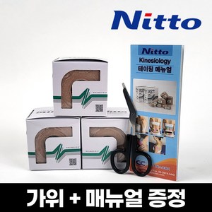 니또 Nitto 테이핑 5cm x 5m 2.5cm x 5m 키네시오테이프 키네시올로지 근육테이프 스포츠 + 가위증정, 3개