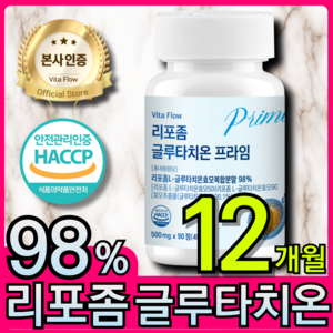 리포좀 글루타치온 리포조말 인지질 코팅 식약처 HACCP 인증, 4개, 90정