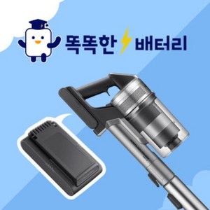 추천2 삼성청소기배터리