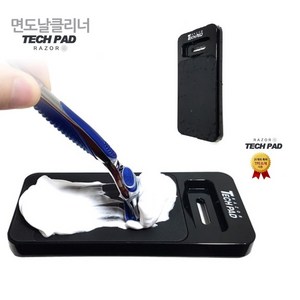면도기청소 면도날수명8배연장 헌면도날이새것처럼 레이저 테크패드 면도날 면도날가격