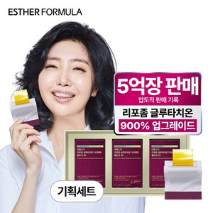 [본사직영] 여에스더 리포좀 글루타치온 울트라 9X 필름 기획세트, 1세트, 90회분