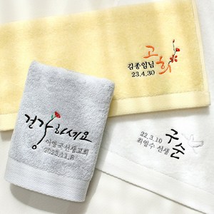 어메니티타올 환갑 회갑 칠순 고희 팔순 구순 답례품 수건 30수 170g, 화이트, 1장