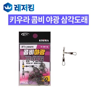 키우라 콤비 야광 삼각도래 갑오징어 직결채비, 5개, 5개입