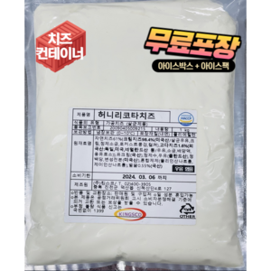 [치즈컨테이너] 허니리코타치즈 1KG 대용량 카페용, 6개