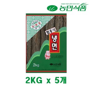 농민식품 함흥냉면 10인분(2kg) 업소용 대용량 벌크 비빔냉면 물냉면, 2kg, 5개