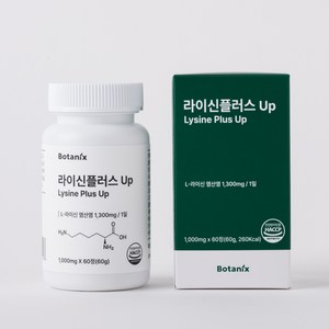 보타닉스 라이신플러스업 엘라이신 1300mg, 2개, 60정