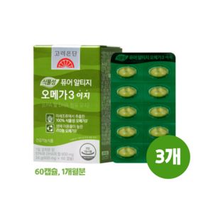 고려은단 식물성 퓨어 알티지 오메가3 801mg 60캡슐 3통 미세조류 무균배양 GT, 3개, 60정