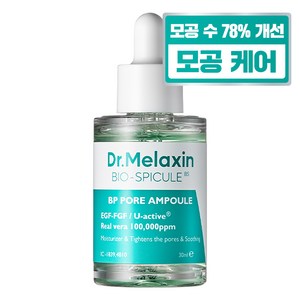 닥터 멜락신 비피 포어 모공 앰플, 30ml, 1개