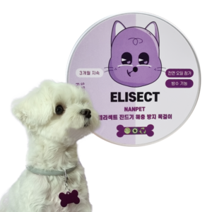 난펫 엘리섹트 강아지 고양이 진드기 모기 벌레 퇴치제 목걸이 기피제 외부기생충 약 해충방지 목줄 목걸이, L