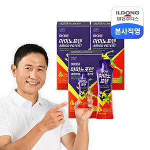 일동후디스 하이뮨 아미노포텐 에너지젤 45gX10포 3박스 / 고함량 아미노산 2550mg