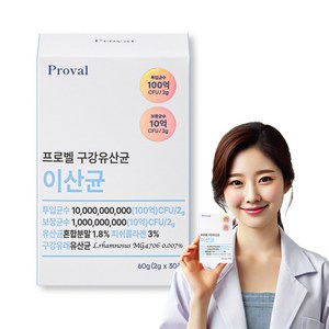 [치과납품 100억] 구강유산균 이산균 특허 구강유래 유익균 프로바이오틱스 입냄새 프로벨, 1개, 30정