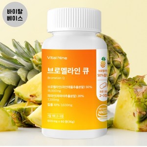 바이탈나인 브로멜라인 큐 600mg, 2개, 60정