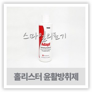 홀리스터 윤활방취제 ( 78500 Holliste Adapt Lubicating Deodoant ), 1개