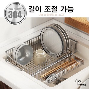 SKYliving 304 스테인리스 식기건조대, 수저받침대1개, 실버