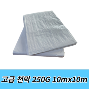 천막 천막지 250g 10m*10m 화이트 고급지 다용도천막지 타포린