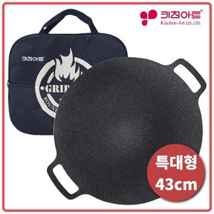 키친아트 국내산 특대형 그리들팬 43cm 가방 포함 캠핑 그리들 삼겹살 불판 솥뚜껑 불판, 키친아트 그리들팬 43cm-가방