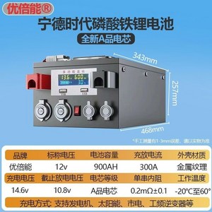 배터리 인산철 12V 1000AH, 12v900AH[리튬인산철]송충전기, 1개