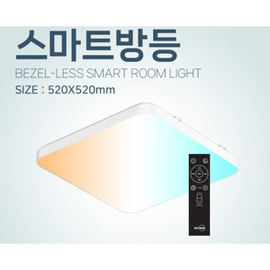 장수램프 베젤리스 스마트 LED 천장등, 주광색