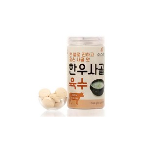 소스락 한우사골육수 3g x 70개입, 240g, 2개