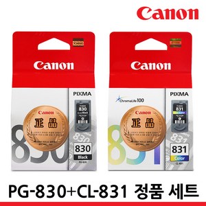 캐논 정품잉크 세트 PG-830 CL-831 MP198 MP145 MP218 IP2680 검정+컬러, 1세트