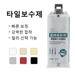 세라믹 타일 보수제 화장실 타일 수리 세면대 보수 욕조 도기 크랙 및 구멍 보수용 접착제 셀프 보수제, 흰색, 2개