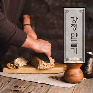 추억의 간식 쌀강정 / 밀강정 만들기, 구성2:밀강정, 345g, 1개