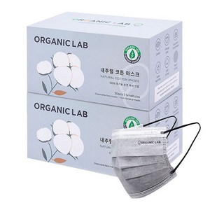 오가닉랩 내추럴 코튼 유기농 마스크 소형, 30개입, 2개, 그레이