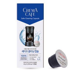 예기 세이프클리닝 네스프레소 호환 청소 세척 캡슐 10개입, 4.2g, 1개