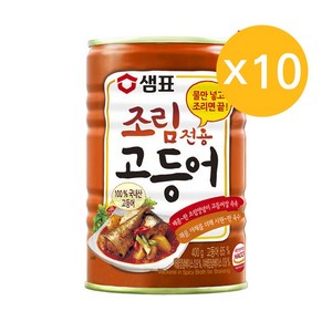 [샘표] 조림전용고등어, 400g, 10개