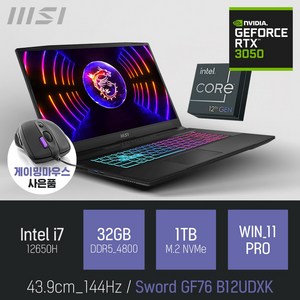 MSI Swod GF76 B12UDXK [이벤트 한정특가 / 사은품증정], WIN11 Po, 32GB, 1TB, 코어i7, 블랙