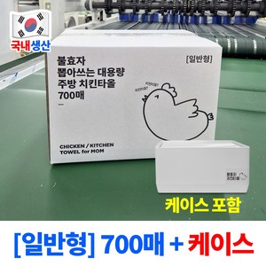 불효자 뽑아쓰는 대용량 주방 치킨타올, 1세트, 700개입