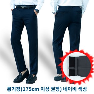 남성 도톰하고 따뜻한 빅사이즈 본딩기모 롱_숏 두가지 스타일 겨울 바지 정장 슬랙스