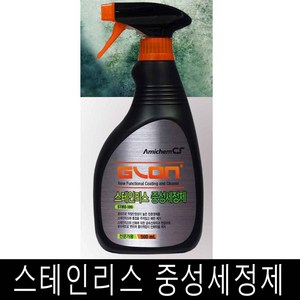 GLON 글론 스테인리스 중성세정제 스테인레스 세척제, 1개, 500ml