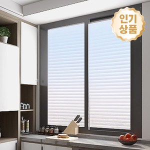 하루꿈 무점착 물로만 붙이는 유리 창문 시트지 블라인드 사생활보호 창문 필름, 블라인트 시트지