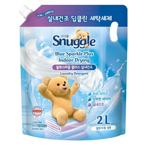 스너글 블루스파클 플러스 실내건조 액상세탁세제 리필, 2L, 1개