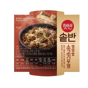 햇반 솥반 소고기우엉 영양밥, 200g, 3개