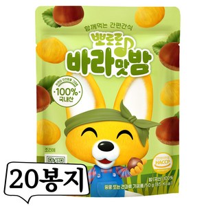 뽀로로 바라맛밤, 50g, 20개