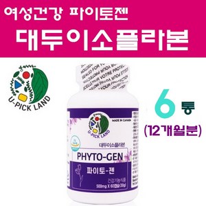 식물성 에스트로겐 천연 여성 호르몬 영양제 대두이소플라본 부족 불균형 콩 이소플라본 콜라겐 헤스페리딘 효능 뼈 건강 40대 50대 60대 갱년기 증상 중년 여자 추천 선물