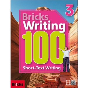 브릭스 라이팅 Bicks Witing 100-3 : Shot-Text Witing, 브릭스(BRICKS)