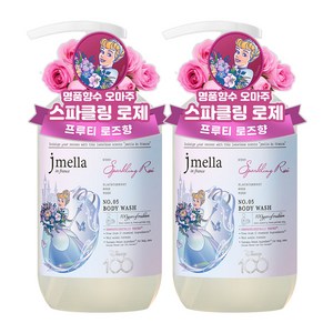 [디즈니 100주년 한정판] 제이멜라 스파클링 로제 퍼퓸 바디워시, 2개, 500ml