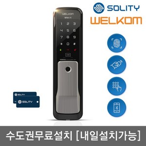 [수도권설치] 지문인식 WP-530B 무타공 푸시풀 카드키2개+번호키 블루투스옵션 현관문도어락 IoT디지털도어록 즉시잠김 허수기능, 2.화요일