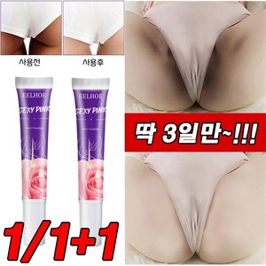 [당일출고] 겨드랑이 색소침착 y존 사타구니 미백 팔꿈치 착색/딱 3일만 !!!, 1개, 20g