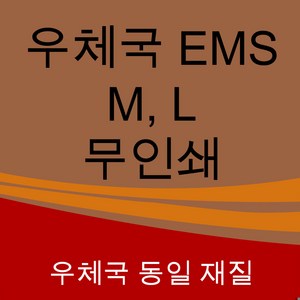 우체국 이사짐 EMS 택배 박스, EMS M사이즈 380x340x250, 5매, 1개, 브라운