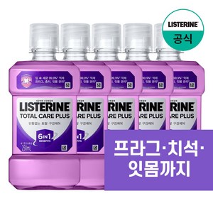 리스테린 토탈 케어 플러스 구강청결제, 250ml, 5개