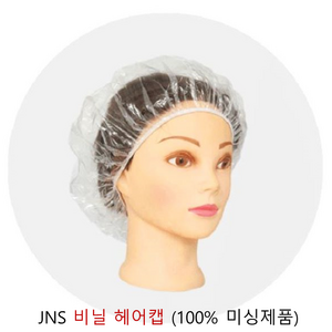 JNS 일회용 비닐 헤어캡 (100매), 1개, 투명