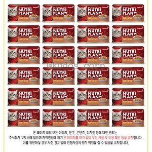 뉴트리플랜 고양이 간식 습식캔, 혼합맛(흰살참치/닭가슴살), 160g, 24개