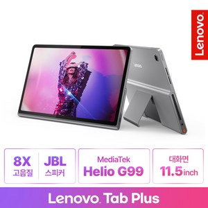 [Lenovo Certified] 레노버 Tab Plus 128GB 안드로이드14 JBL스피커 내장 11.5인치 2K 90Hz, 루나 그레이, Wi-Fi