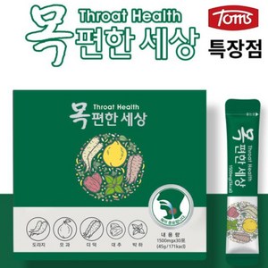 환절기 기관지 목에좋은 목건강영양제 목이칼칼할때 목에가래낀느낌 목이간지럽고 기침가래 목편한세상 1500mg 30포
